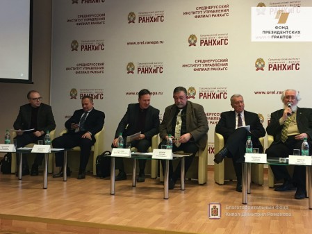 В ходе Романовских чтений в Орле состоялась встреча руководителя проекта "Память Времен" с учеными-историками.